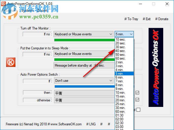 AutoPowerOptionsOK(電腦省電軟件)