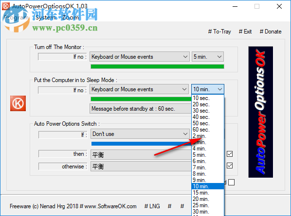 AutoPowerOptionsOK(電腦省電軟件)