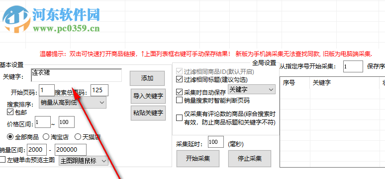 發(fā)發(fā)淘客神器