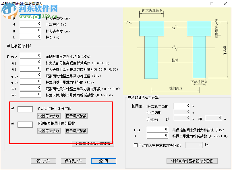 釘形水泥土雙向攪拌樁復(fù)合地基計算程序