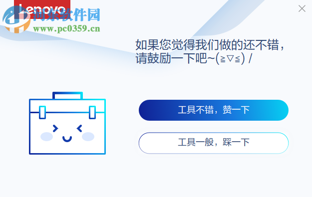 聯(lián)想防火墻修復(fù)工具 1.58.1 免費(fèi)版