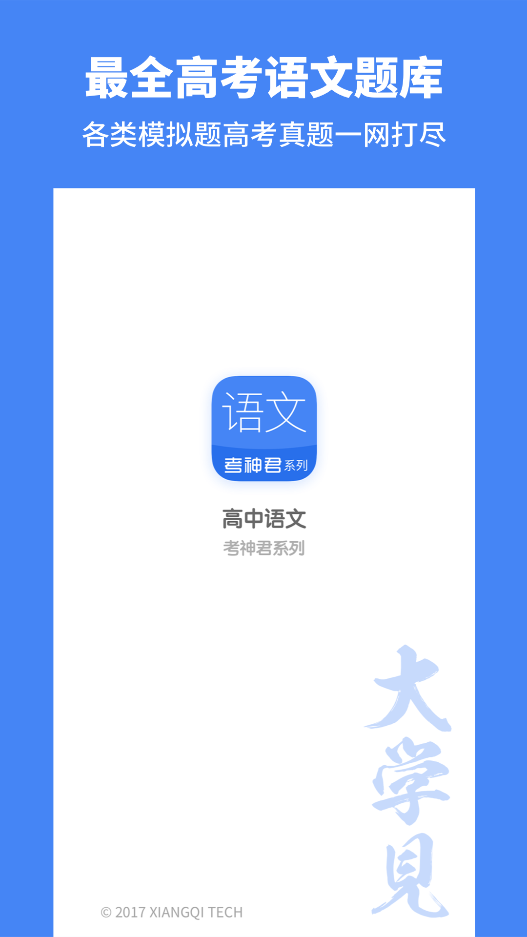 高中語文(4)