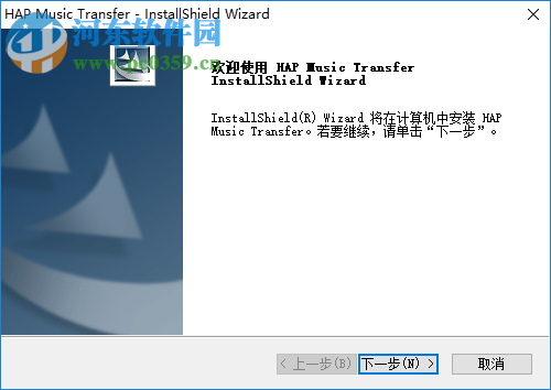 HAP Music Transfer(索尼音樂傳輸軟件) 1.3.0 官方版