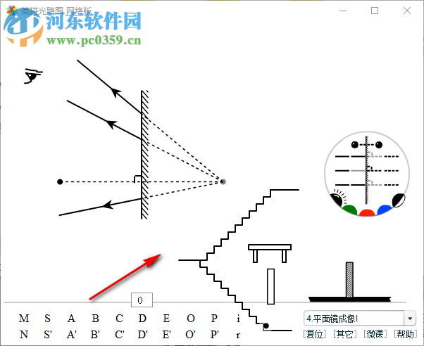 簡拼光路圖 1.3.2.9 免費(fèi)版