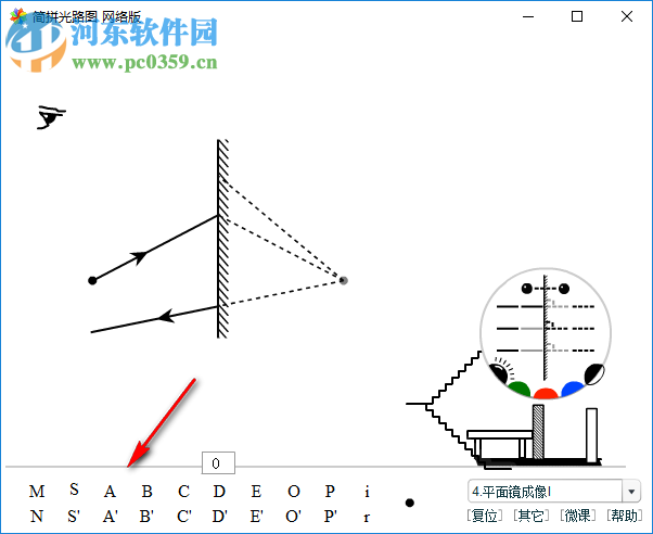 簡拼光路圖 1.3.2.9 免費(fèi)版