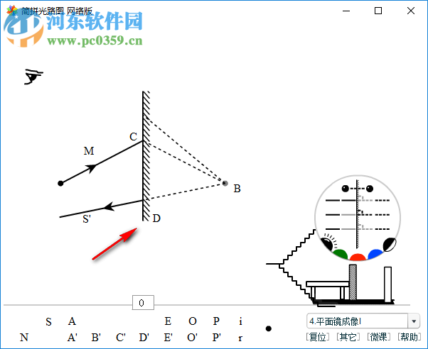 簡拼光路圖 1.3.2.9 免費(fèi)版