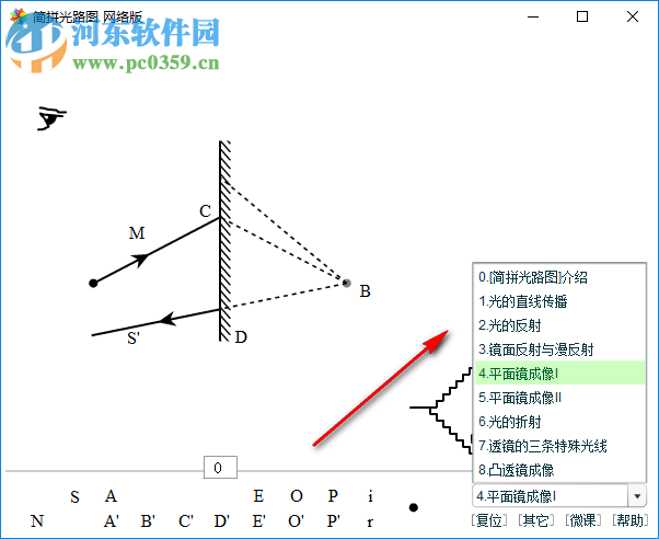 簡拼光路圖 1.3.2.9 免費(fèi)版