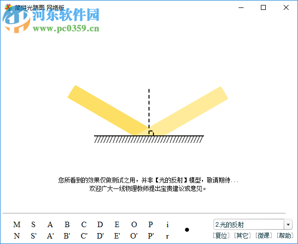 簡拼光路圖 1.3.2.9 免費(fèi)版