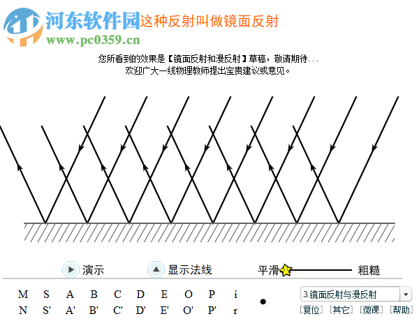 簡拼光路圖 1.3.2.9 免費(fèi)版