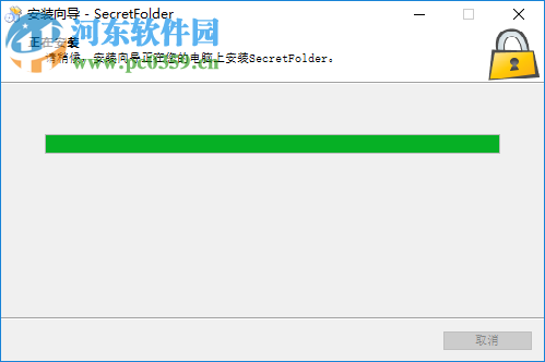 My Secret Folder(文件夾加密隱藏工具) 5.9.0.0 官方版