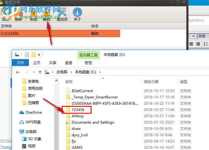 My Secret Folder(文件夾加密隱藏工具) 5.9.0.0 官方版