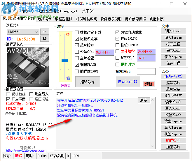 軒微編程器控制平臺(tái) 3.0 增強(qiáng)版