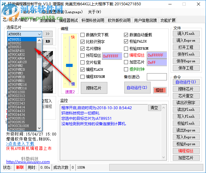 軒微編程器控制平臺(tái) 3.0 增強(qiáng)版