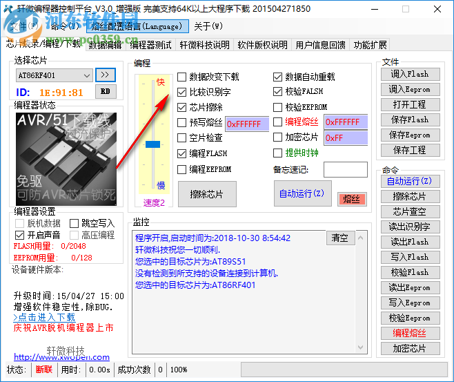 軒微編程器控制平臺(tái) 3.0 增強(qiáng)版