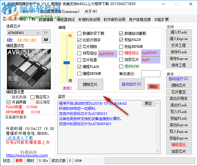 軒微編程器控制平臺(tái) 3.0 增強(qiáng)版