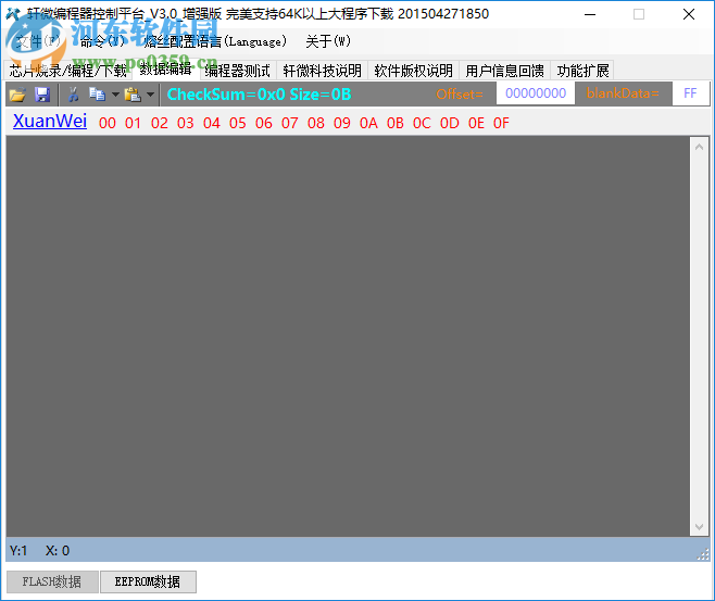 軒微編程器控制平臺(tái) 3.0 增強(qiáng)版