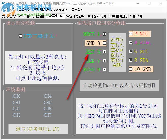 軒微編程器控制平臺(tái) 3.0 增強(qiáng)版