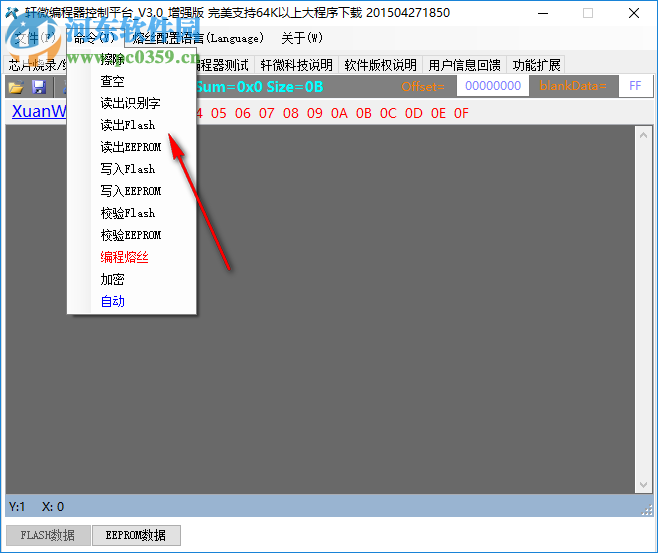 軒微編程器控制平臺(tái) 3.0 增強(qiáng)版