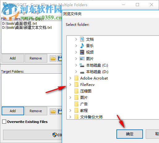 Copy Files Into Multiple Folders(文件管理軟件) 2.2.0.0 官方版