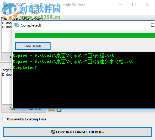 Copy Files Into Multiple Folders(文件管理軟件) 2.2.0.0 官方版