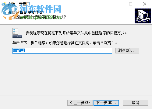 云窗口 8.0.4.2 官方版