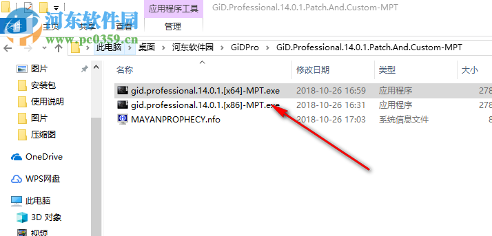 GiD Professional(工程數(shù)值模擬軟件) 14.0.1 官方版