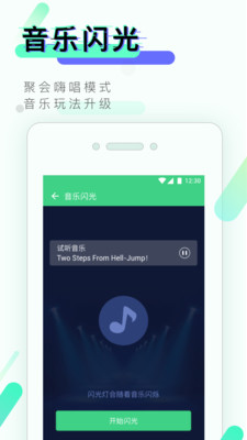 來電閃光燈app(3)