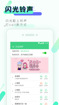 來電閃光燈app(4)