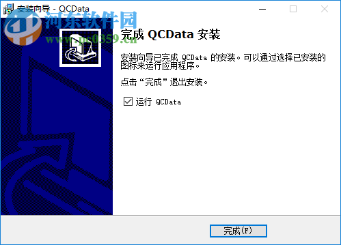 QCData(品質(zhì)數(shù)據(jù)管理軟件) 2.0 官方版