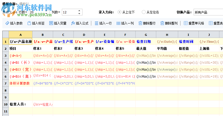 QCData(品質(zhì)數(shù)據(jù)管理軟件) 2.0 官方版