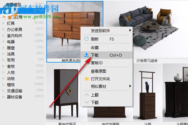 青墨素材管理器 0.9.92.17 官方版