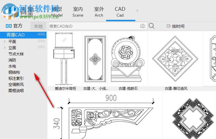 青墨素材管理器 0.9.92.17 官方版