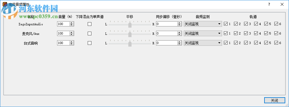 全民連麥助手 1.0.16 官方版