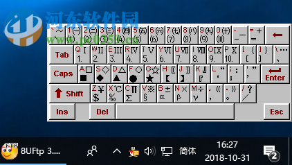 快馬輸入法 1.0.0.0 官方版