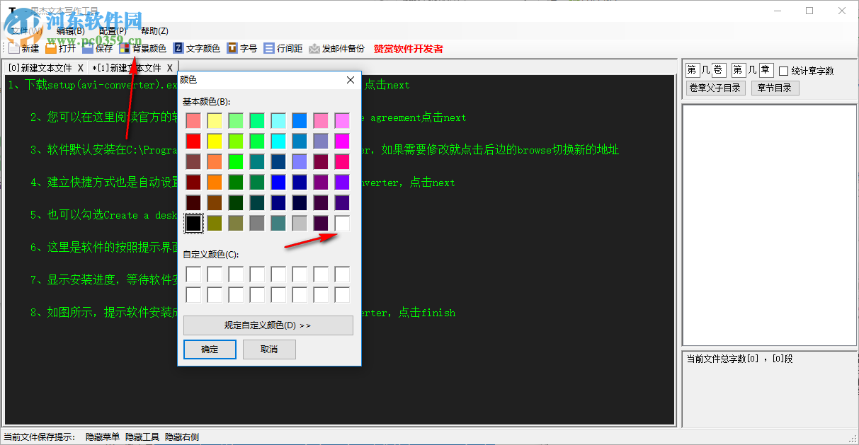 思杰文本寫作工具 1.2 官方版