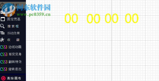 瘋狂的美工阿里巴巴自由布局工具 3.2.0.0 官方版