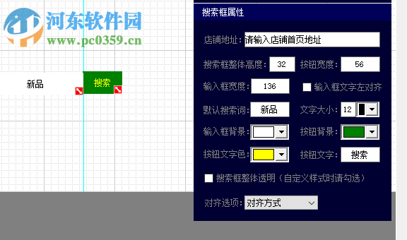 瘋狂的美工阿里巴巴自由布局工具 3.2.0.0 官方版