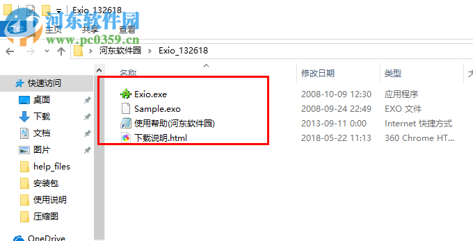 Exio(文件轉(zhuǎn)換工具) 2.0.0.200 官方版