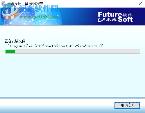 未來投標(biāo)工具 4.0 官方版