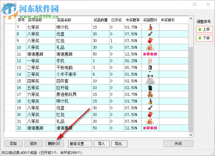 吉祥商場抽獎軟件2018 2.2.1 免費版