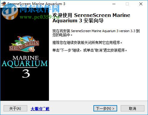 MarineAquarium3(屏保工具) 3.2.6066 免費版