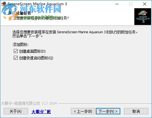 MarineAquarium3(屏保工具) 3.2.6066 免費版