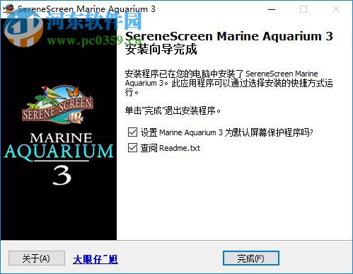 MarineAquarium3(屏保工具) 3.2.6066 免費版