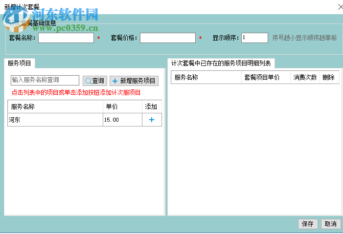 源洲信息公共服務(wù)平臺