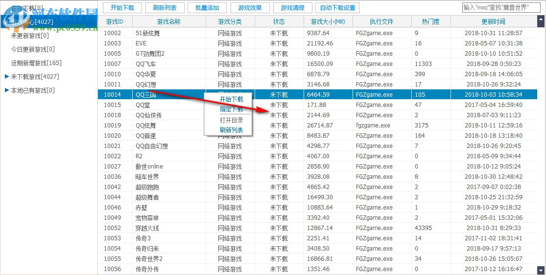 云無盤(網(wǎng)吧管理軟件) 6.3.0.4 官方版