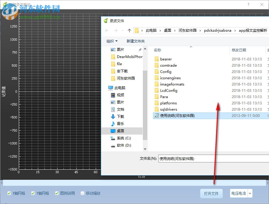 配電測控終端軟件 1.0 中文版