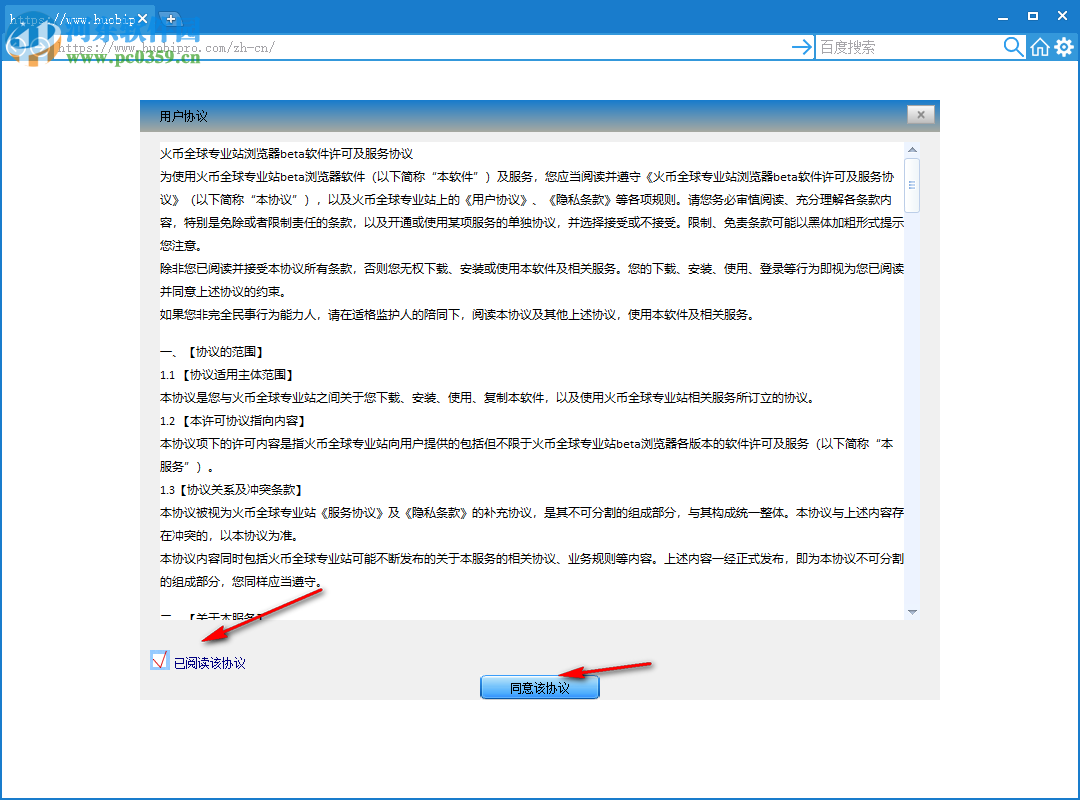 火幣pro桌面客戶端 1.1.0 官方版