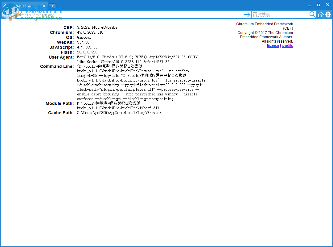 火幣pro桌面客戶端 1.1.0 官方版