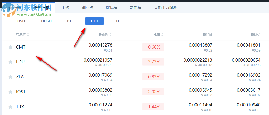 火幣pro桌面客戶端 1.1.0 官方版