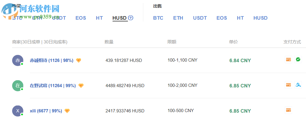 火幣pro桌面客戶端 1.1.0 官方版